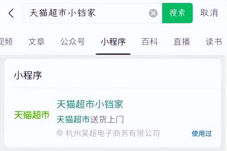 微信打通淘宝入口,微信如何跳转淘宝页面模板