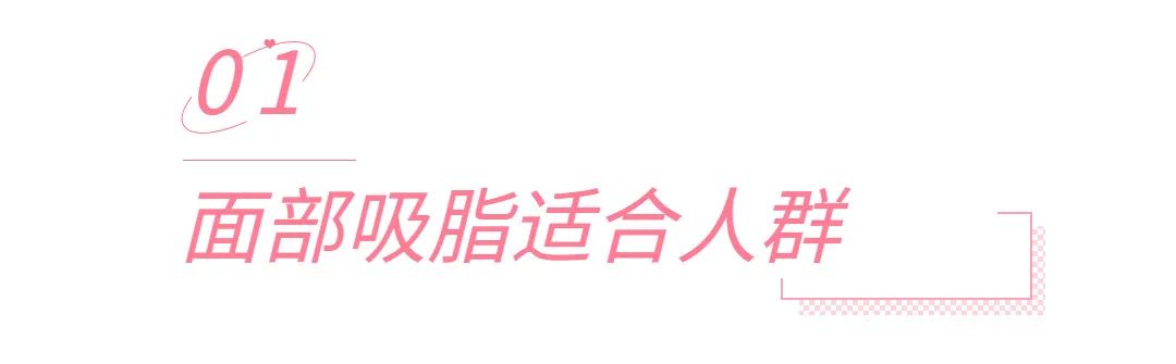 九院韦敏面部吸脂,九院韦敏植骨手术案例