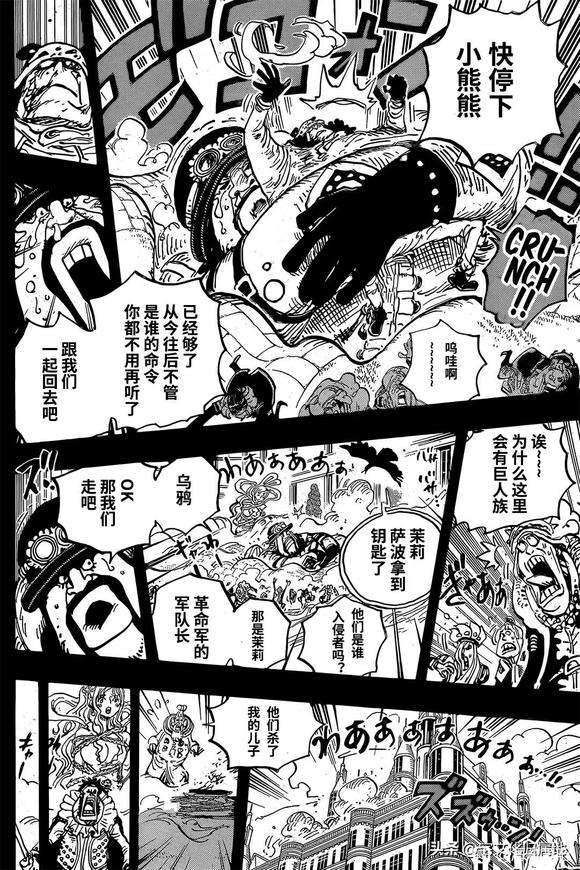 《海贼王》：第1084话熟肉汉化版
