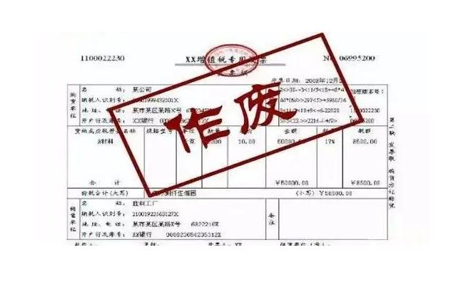 发票开错了怎么办图片,发票开错了怎么办重开要收税点吗