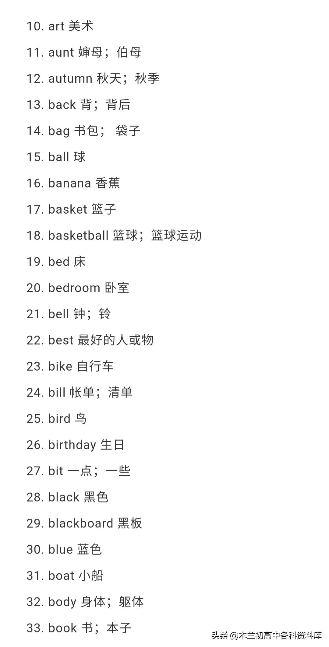 英语中考1540个核心词读单词,中考英语单词1600个图片