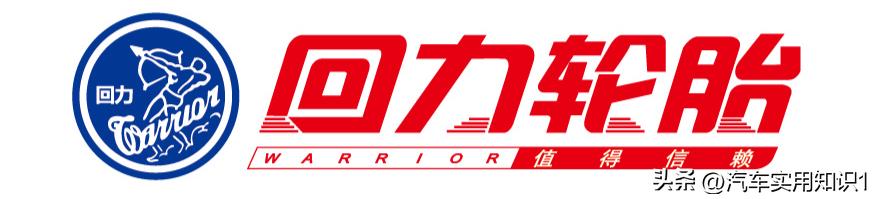 轮胎品牌怎么选性价比高,家用轿车选哪个国产品牌的轮胎好