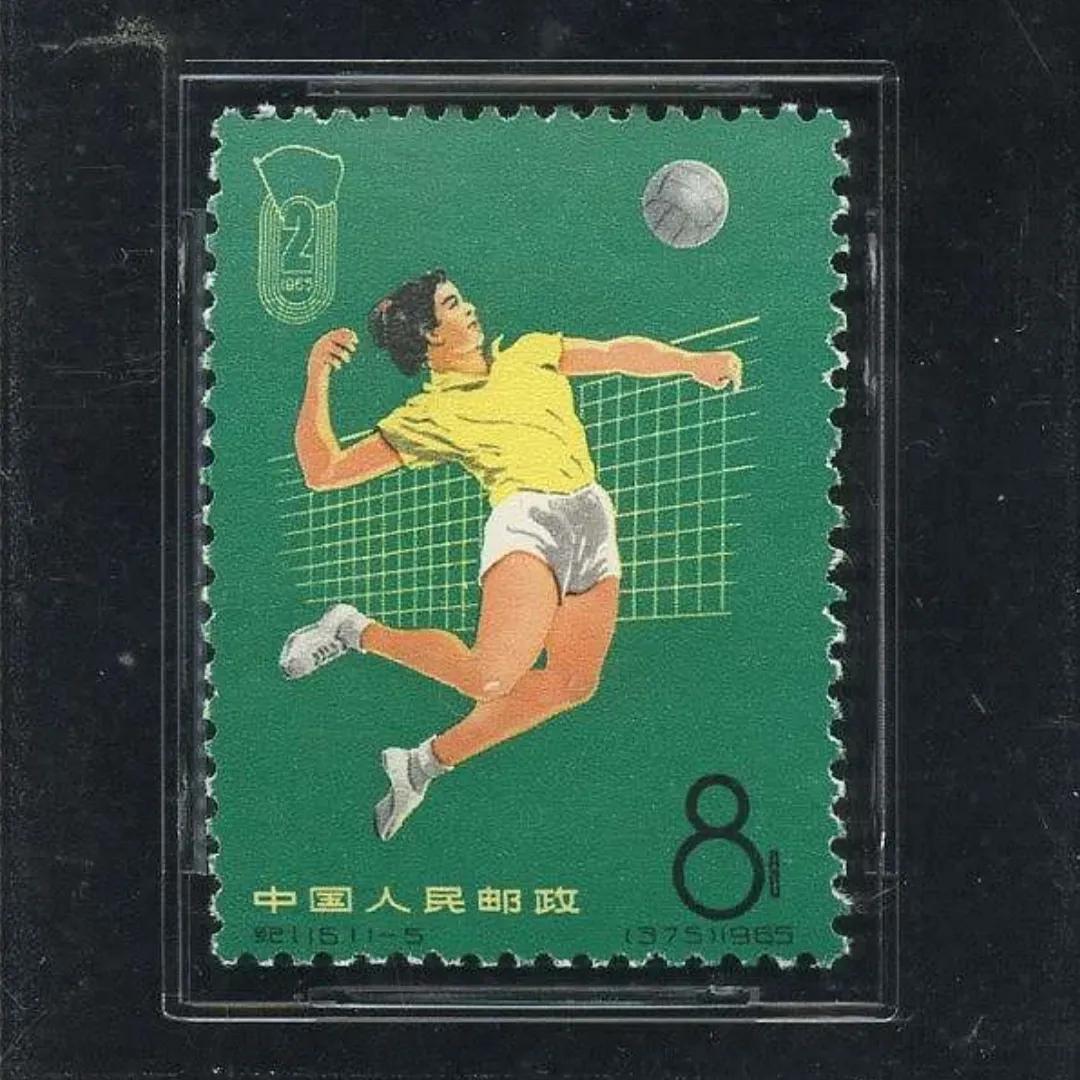 纪116二运（中华人民共和国第二届运动会）邮票