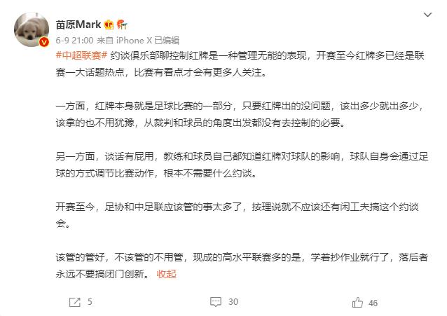 盘点2023赛季中超联赛的直接红牌,2轮9红牌中超另类焦点引争议