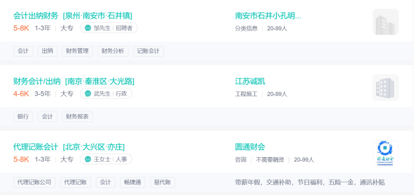 真香现场！BOSS管账助力普通会计转型财务BP