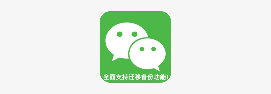 微信如何备份数据迁移,微信信息备份迁移到电脑