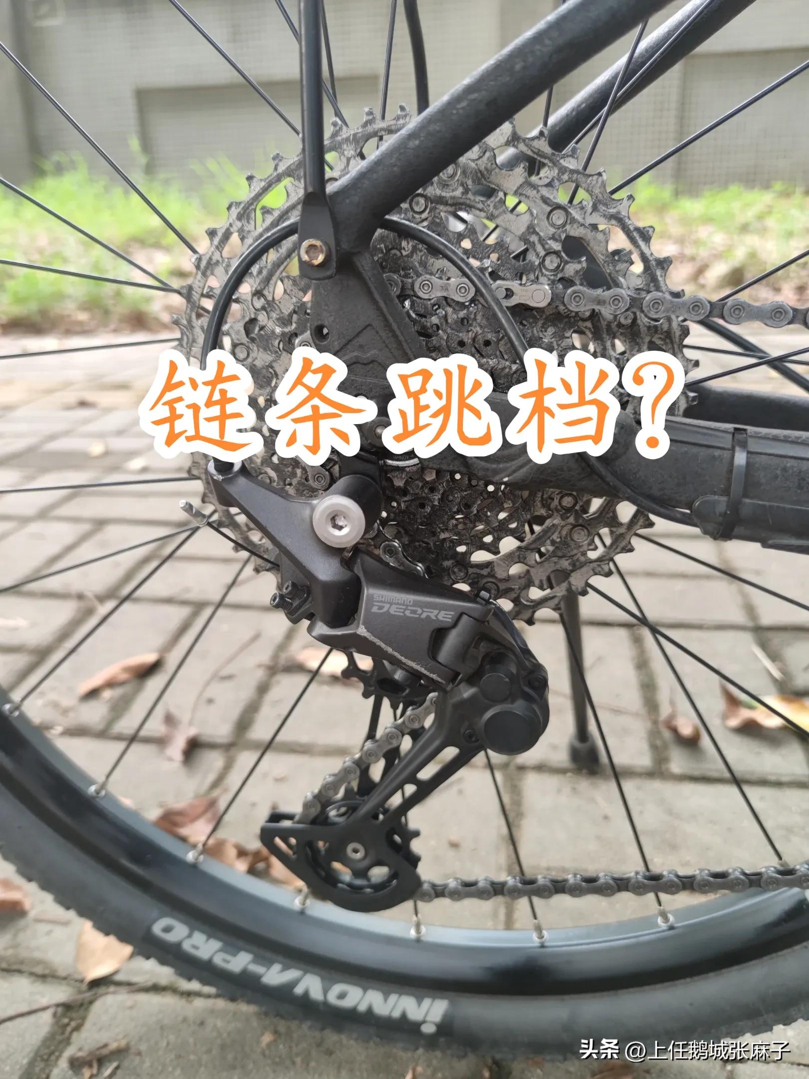 自行车链条跳怎么办,山地自行车链条跳链