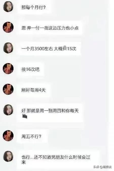 1000元一天,“日租女友”事件背后,是年轻人无法摆脱的“噩梦”