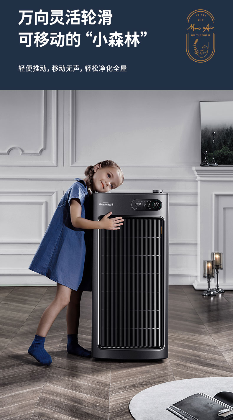 舒乐氏空气净化器a10使用说明,舒乐氏空气净化器s01除甲醛原理