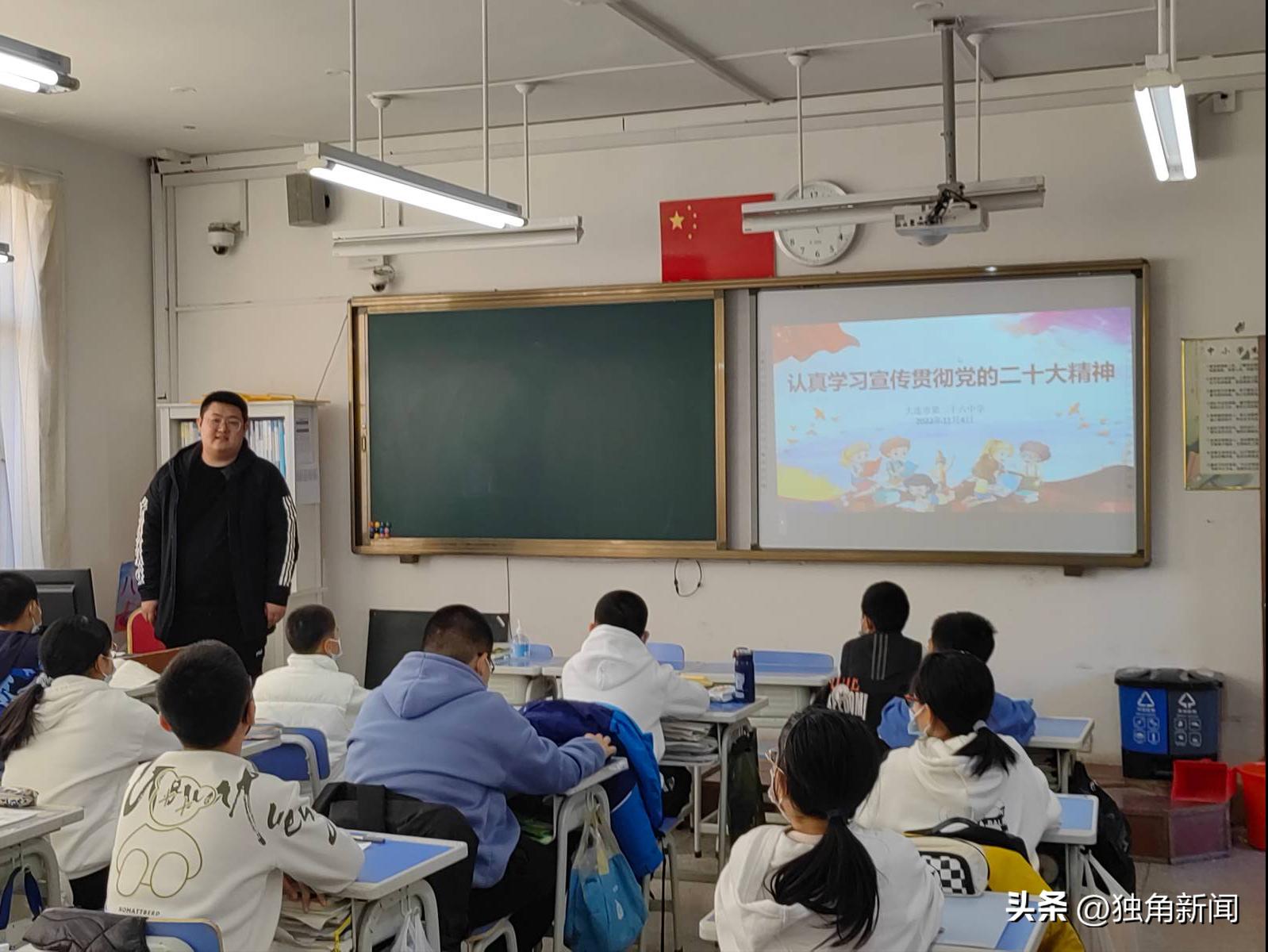 大连市第26中学,学校组织学习党的二十大精神报告