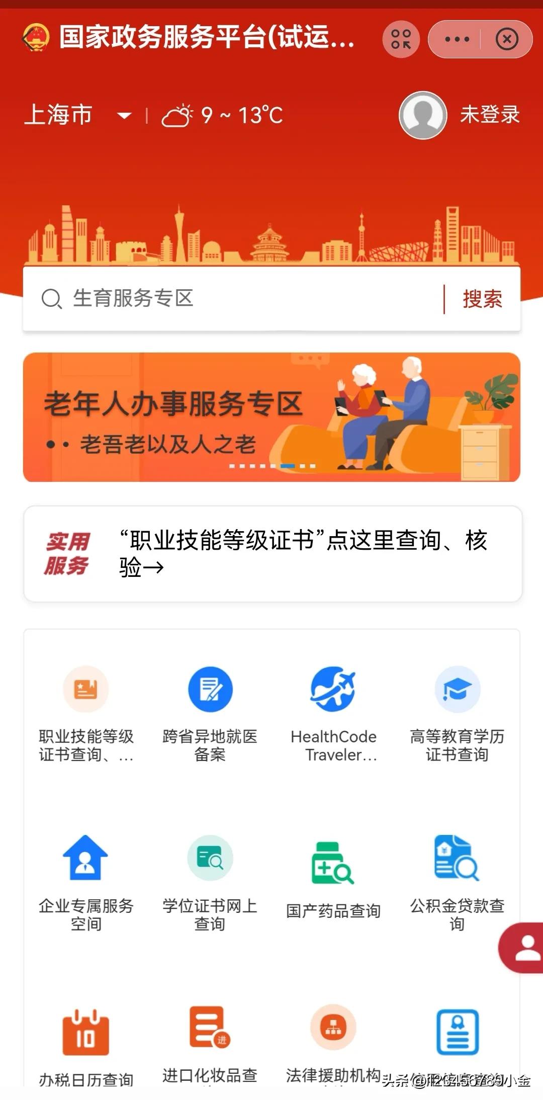 想在网上查个信息怎么查,查信息去哪些网站