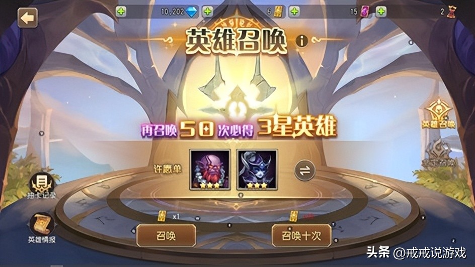 刀塔传奇卡牌游戏,刀塔传奇怀旧服平民抽卡建议