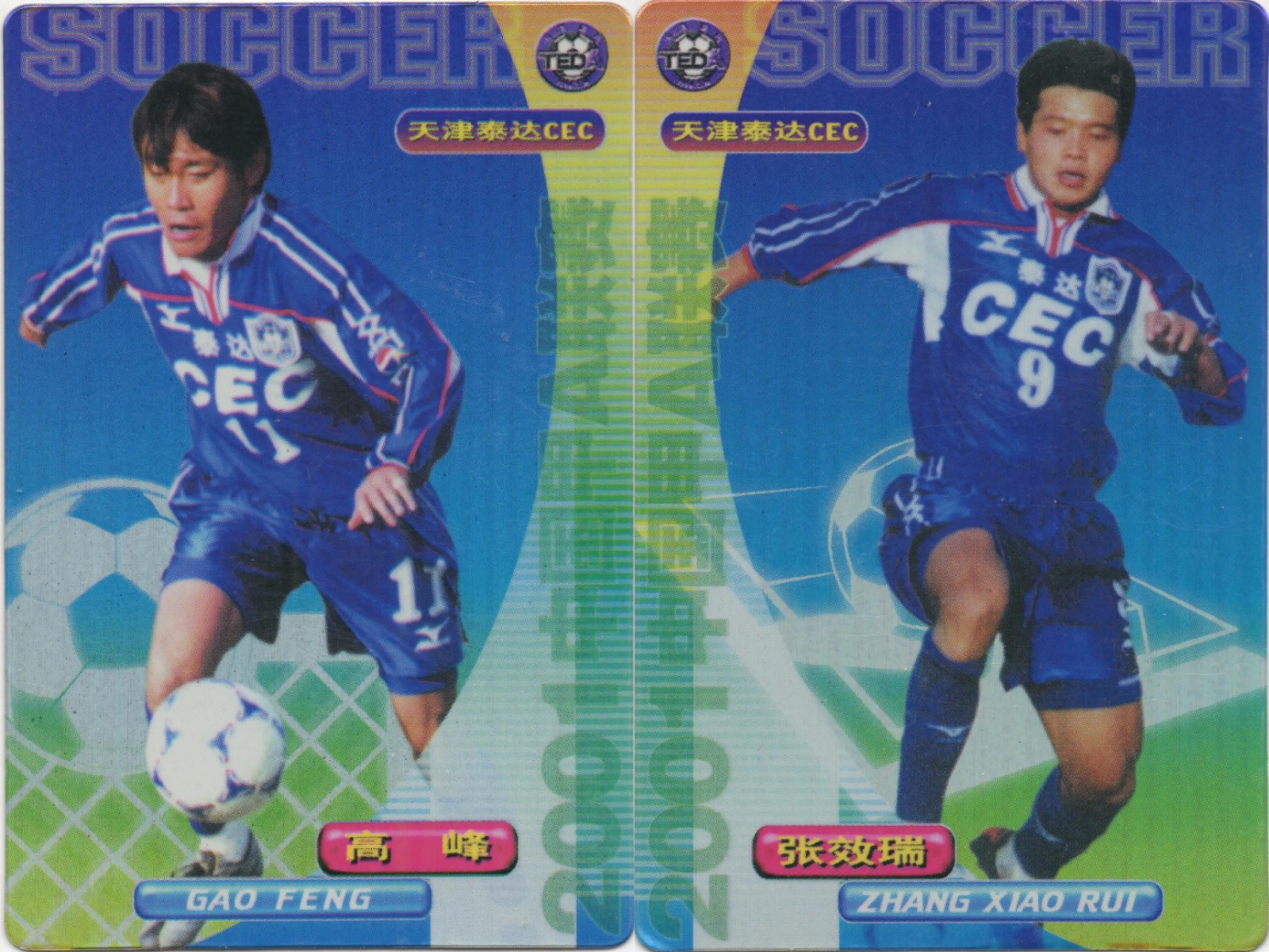 最合适的足球球星卡,不完美的足球