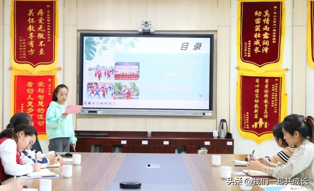 做好知与行展望足球梦：历城区机关二幼足球工作经验分享总结会