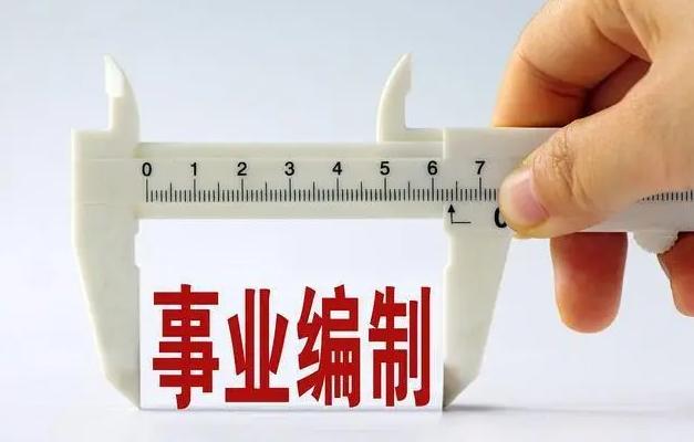 不是公务员就能进机关单位吗,不是公务员能进正式单位上班吗