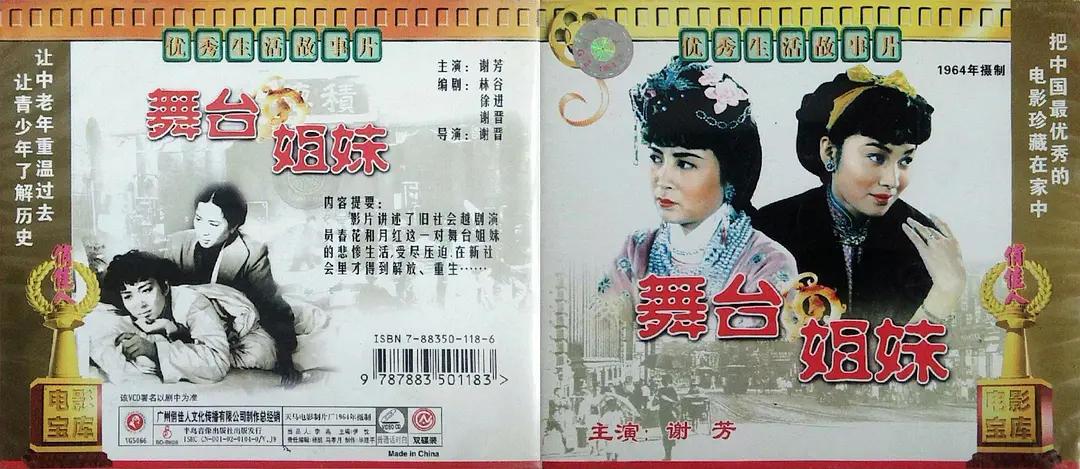 姜文谈足球,姜文足球