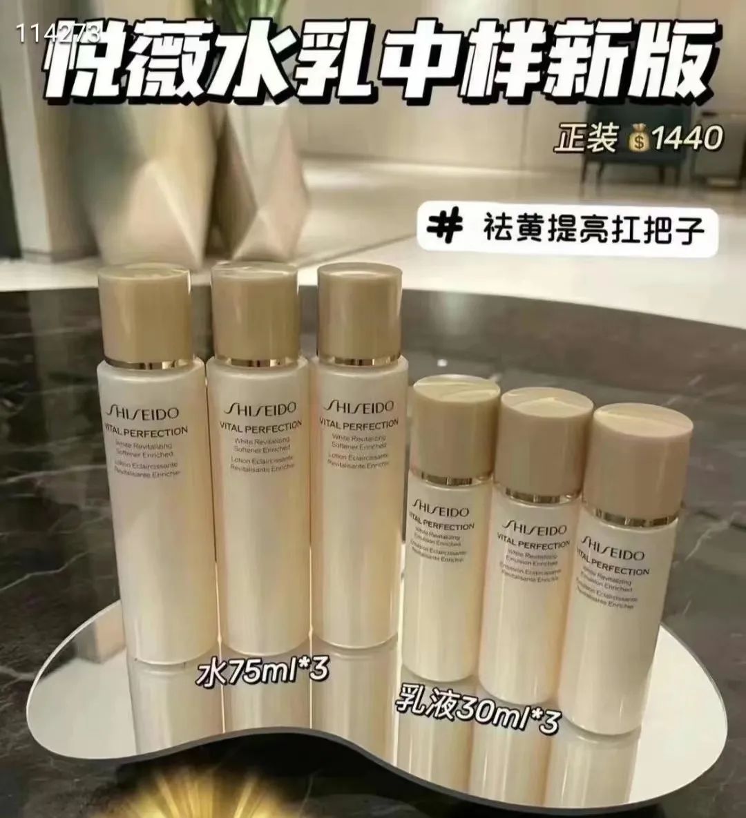 正品新款资生堂悦薇水乳中样套盒,资生堂悦薇水乳2020年双十一