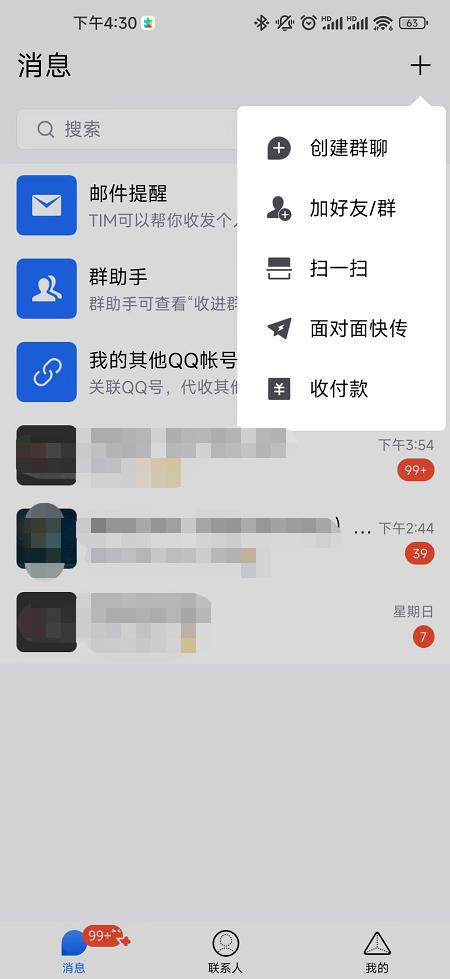 qq极简版蓝色,qq超级极简