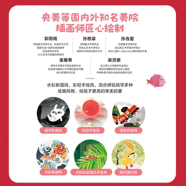 一套真正适合国内幼儿的分级读物！让孩子在阅读中轻松识字长知识