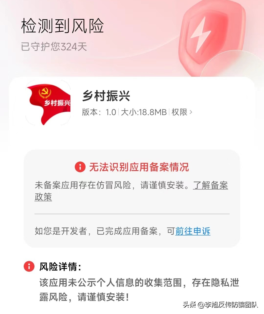 乡村振兴投资平台是真的吗,关于乡村振兴的软件app