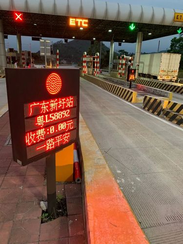 etc银行多扣费用怎么办,建行etc是先通行后扣费吗