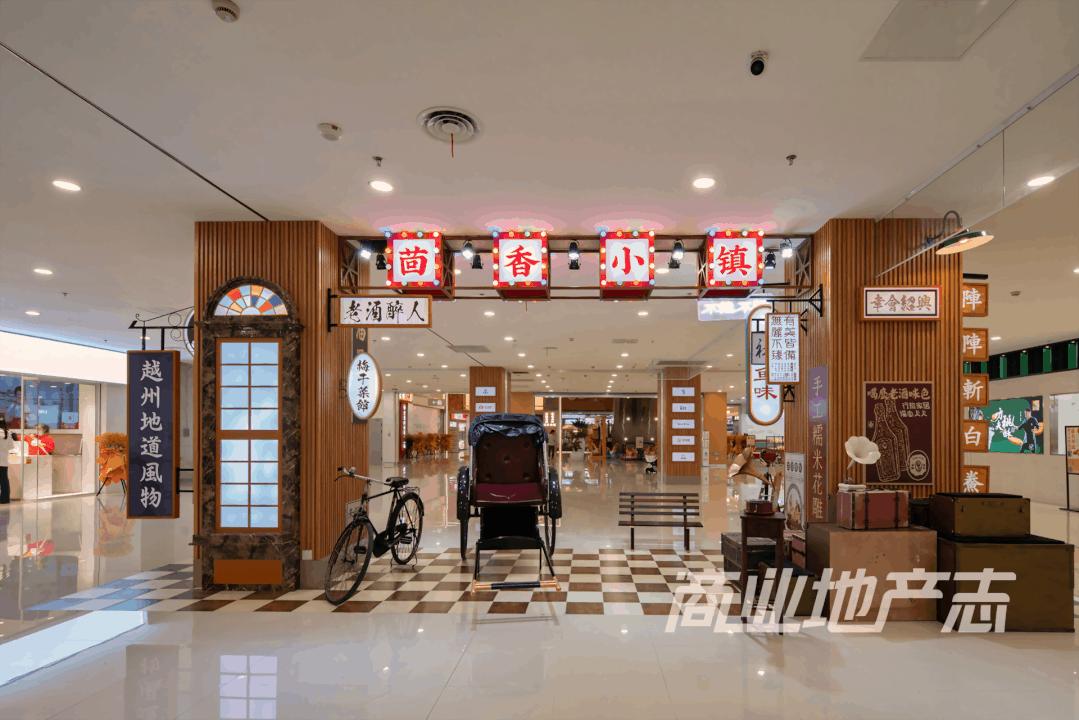 CRR看场｜文化力MAX的绍兴国金大悦城