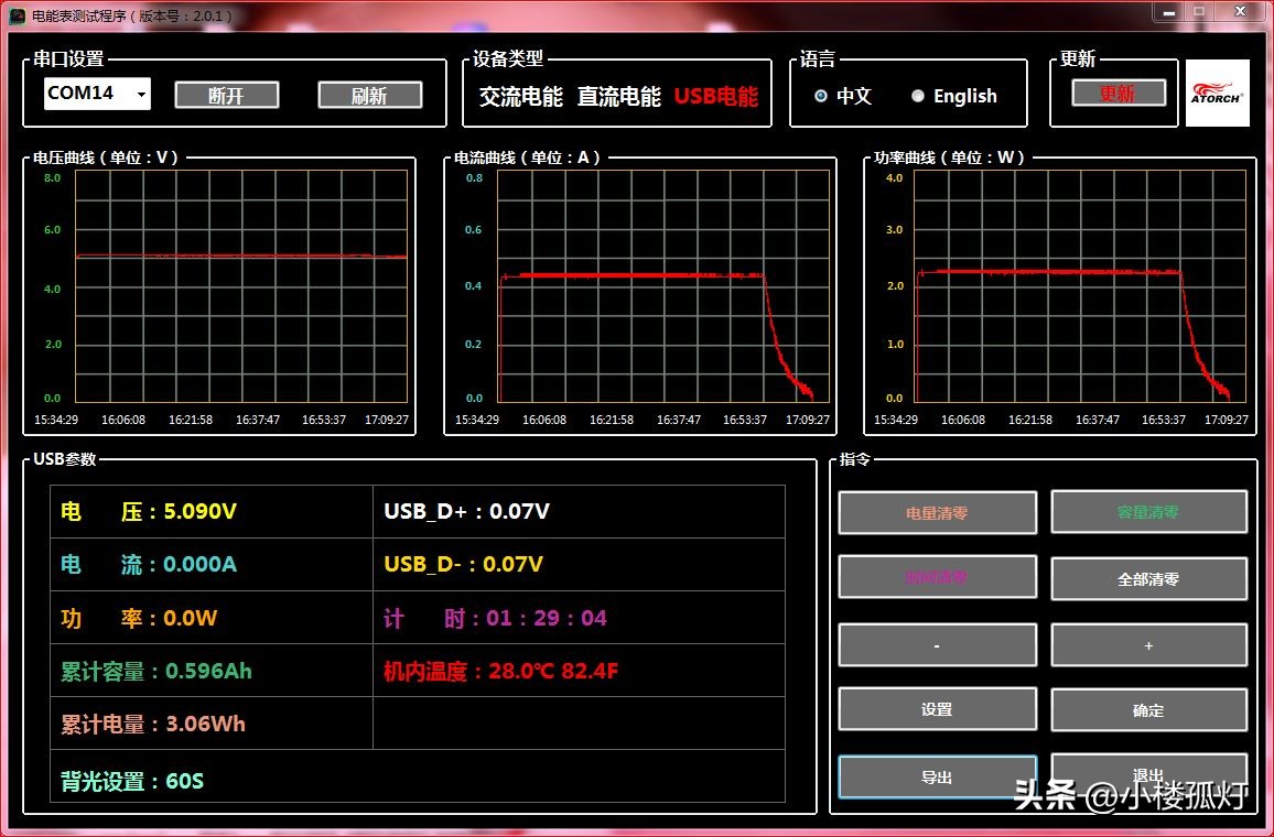 德力普1.5v充电电池评测,德力普5界可充电电池测评