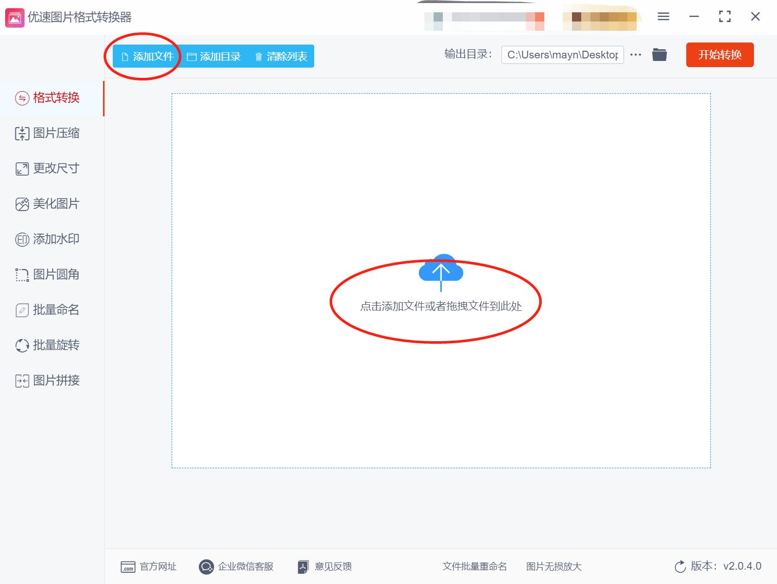 jpg如何转换成png并去白底,如何用acdsee把jpg转换成png