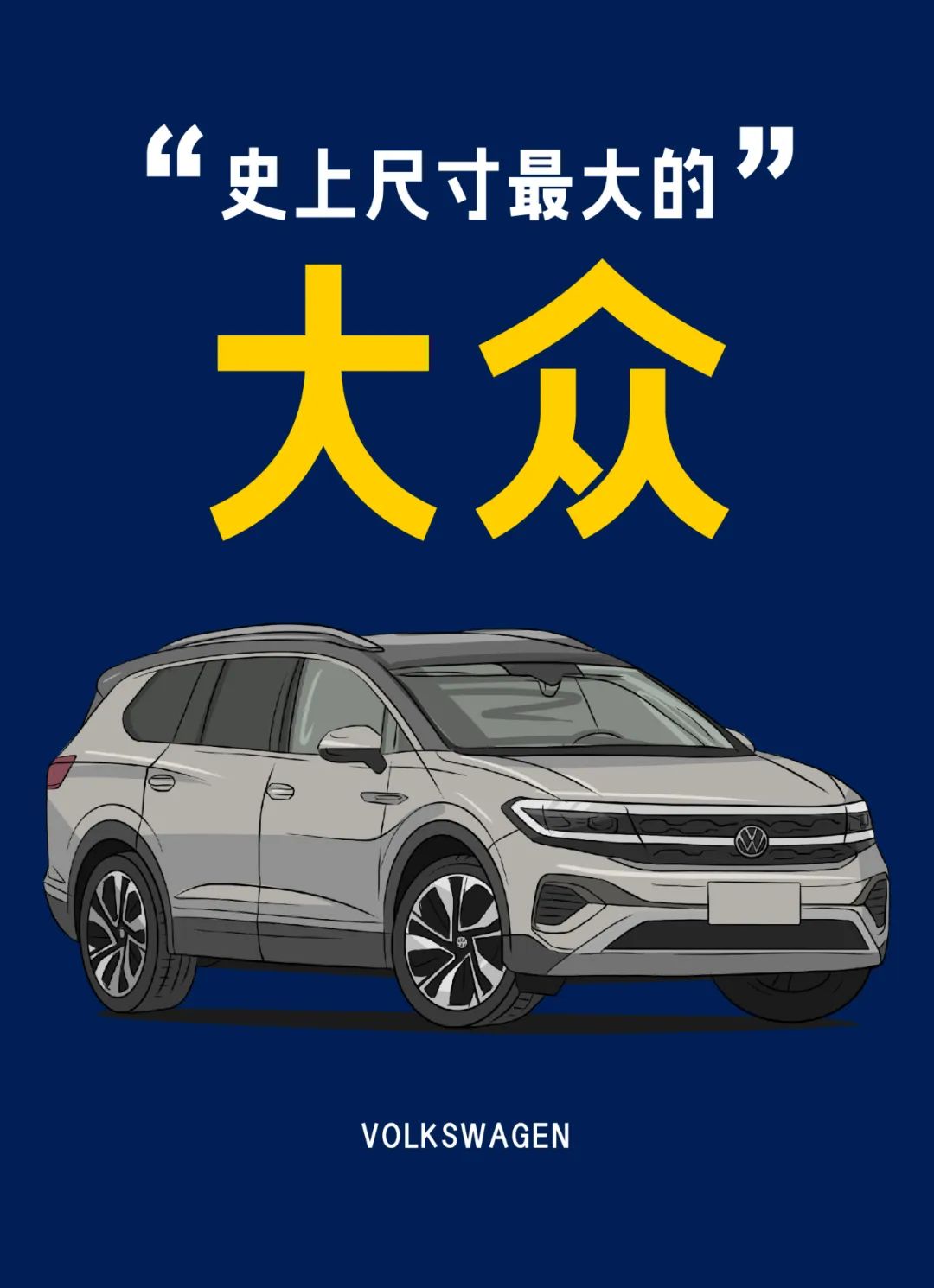 大众揽境：动力/轴距完胜汉兰达！3排6座不到30万？