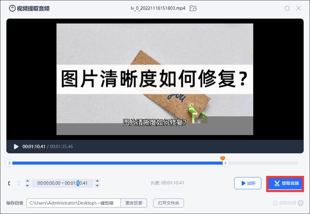 什么软件可以提取音频文字,音频提取剪辑的免费软件