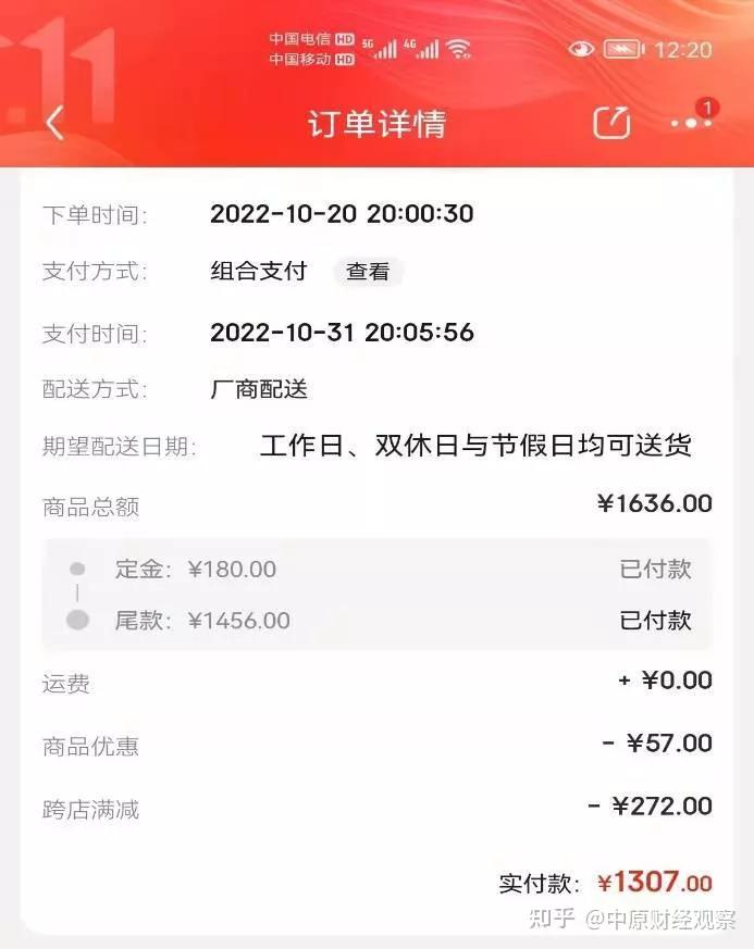 京东plus会员买商品并没有优惠,京东会员plus购买异常