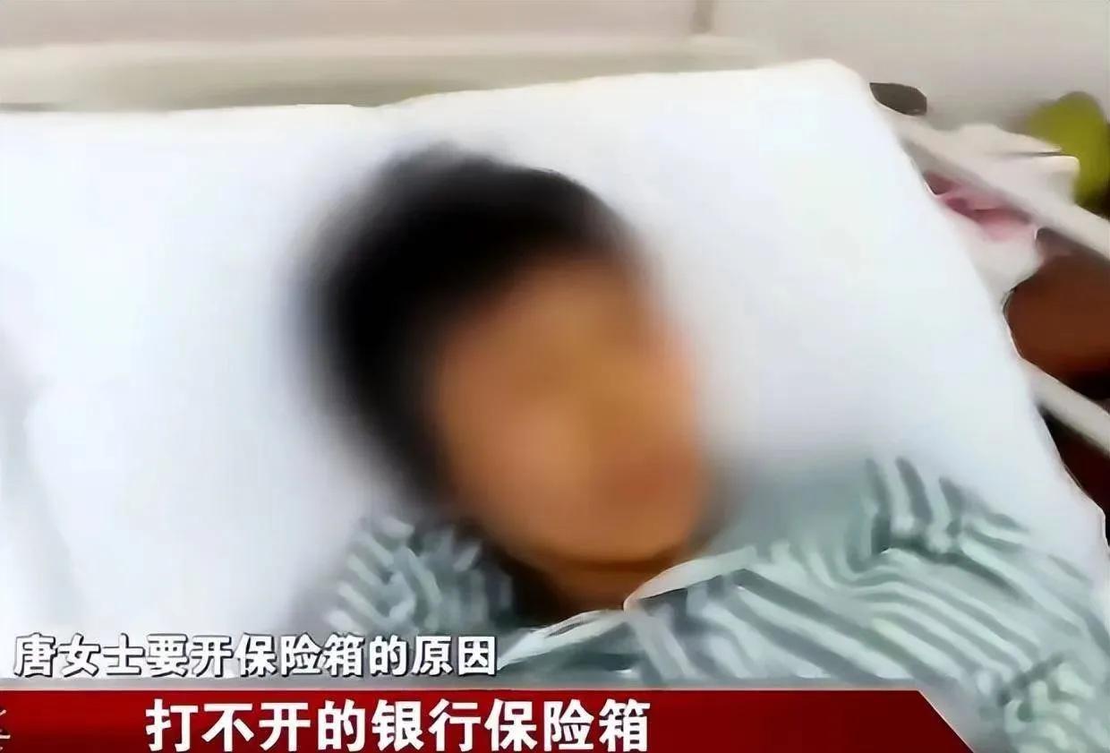 老人租用银行保管箱,上海老太太租用银行保险柜事件