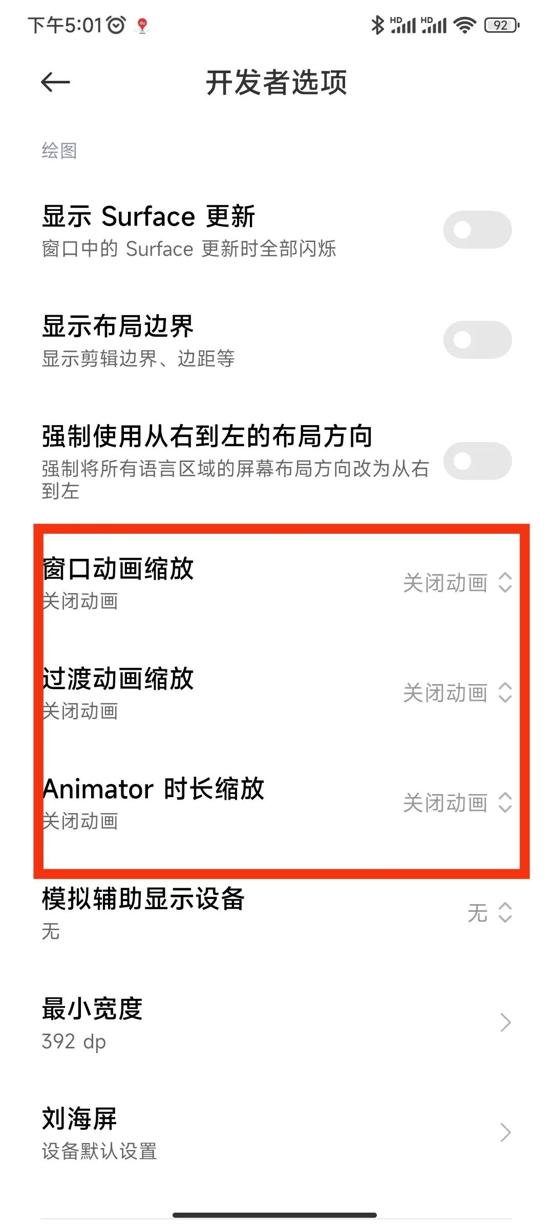 miui13怎么进入开发者模式,华为手机打开开发者选项关闭动画
