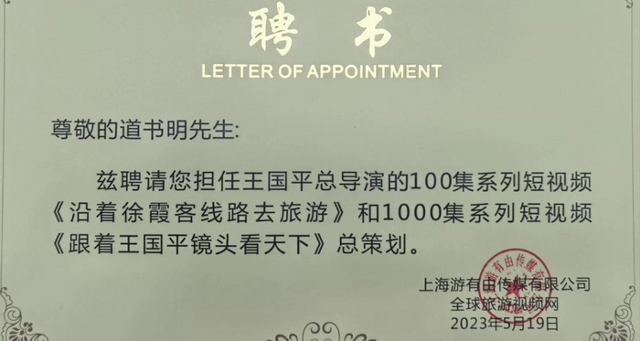 文旅部519中国旅游日,519中国旅游日宣传片