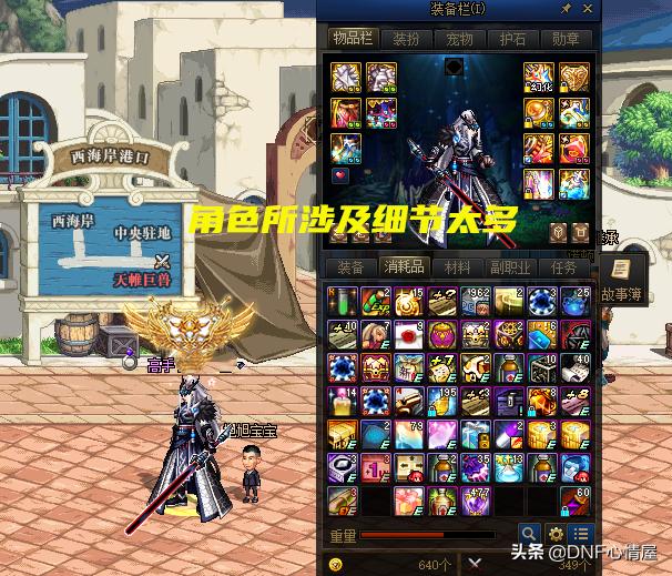 dnf活动送的装备附魔需要换吗,dnf活动送的成长型装备无法删除