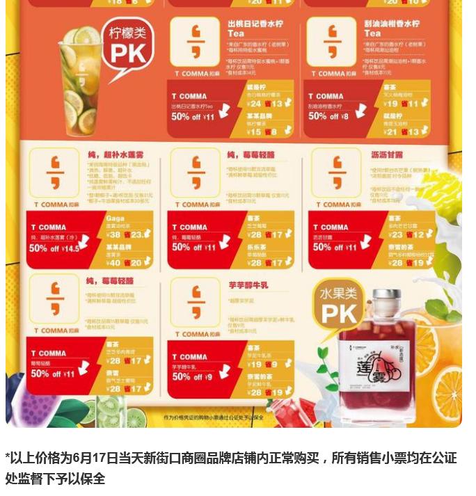 叫板茶饮同行：输了赔10万！这个品牌好调皮