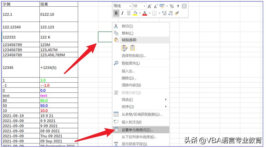 格式化代码,格式化代码是什么意思