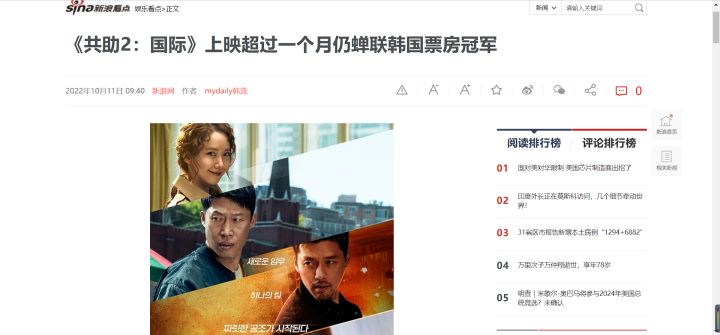 2021韩国票房冠军科幻电影,一部韩国口碑票房双赢的动作电影