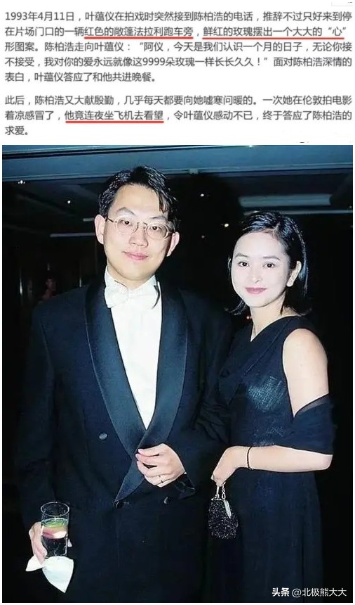 叶蕴仪嫁富商,叶蕴仪售楼