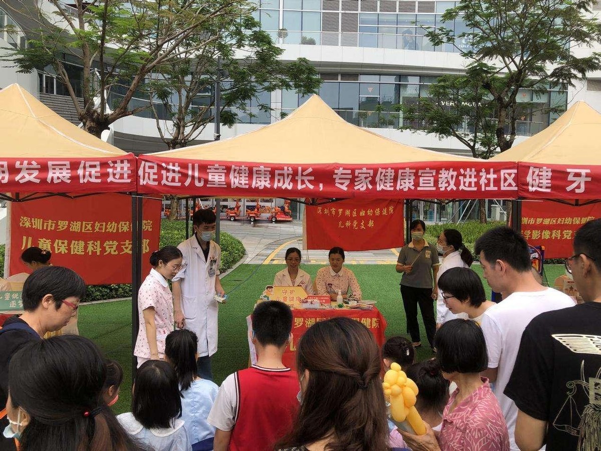 深圳罗湖区卫生健康委员会,卫生健康局开展爱眼日活动