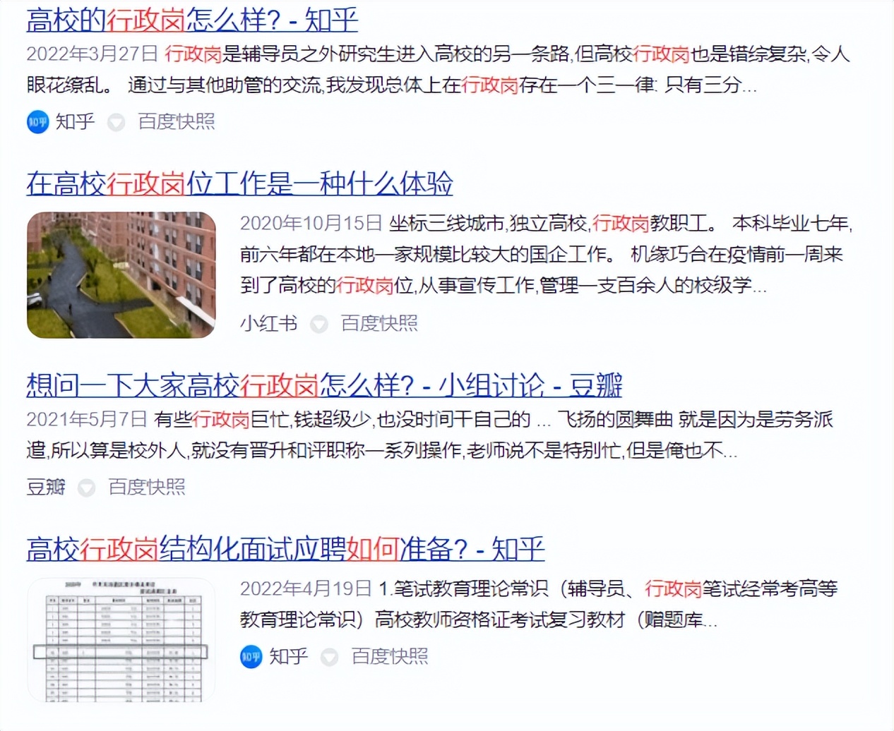 高校行政人员有职称吗,高校有编制行政岗有前途吗