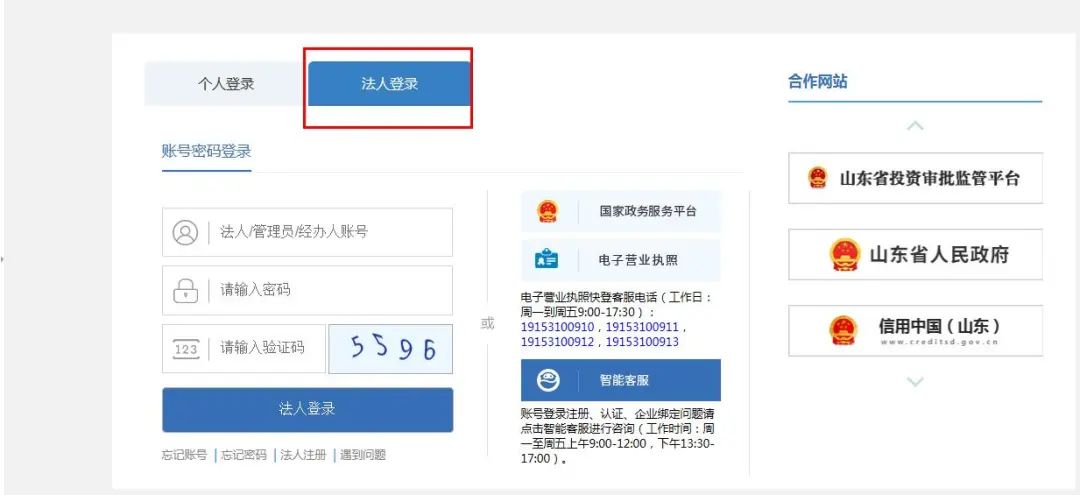 湖南食品经营许可证网上申报流程,成都食品经营许可证网上申报流程
