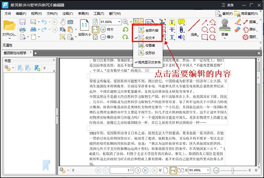 pdf如何转换成word文档可编辑免费,pdf怎么自动更新页码