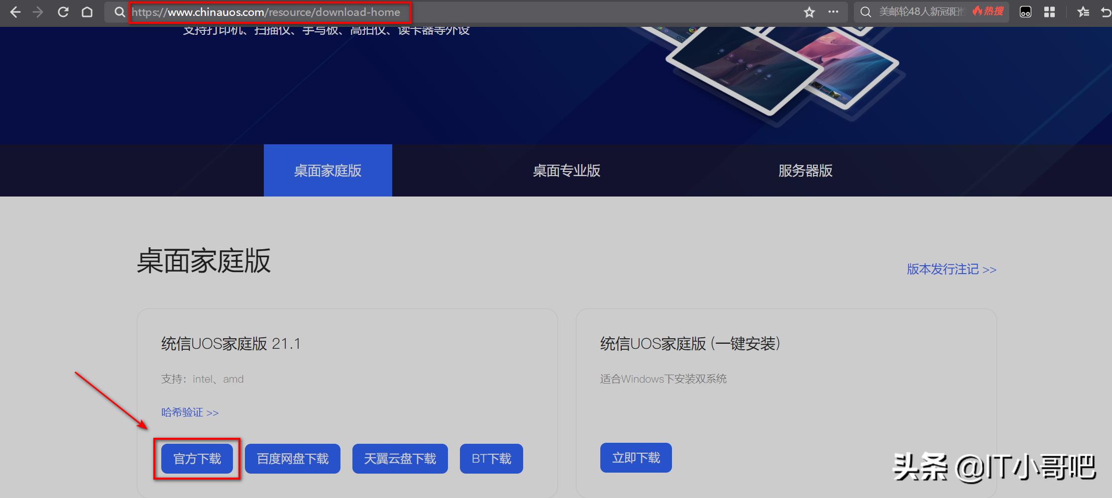 统信uos系统安装输入法的步骤,统信UOS系统安装惠普打印机