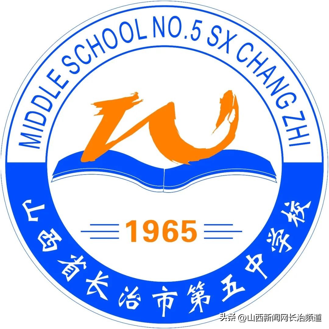 长治五中被北京科技大学授予“优质生源基地”