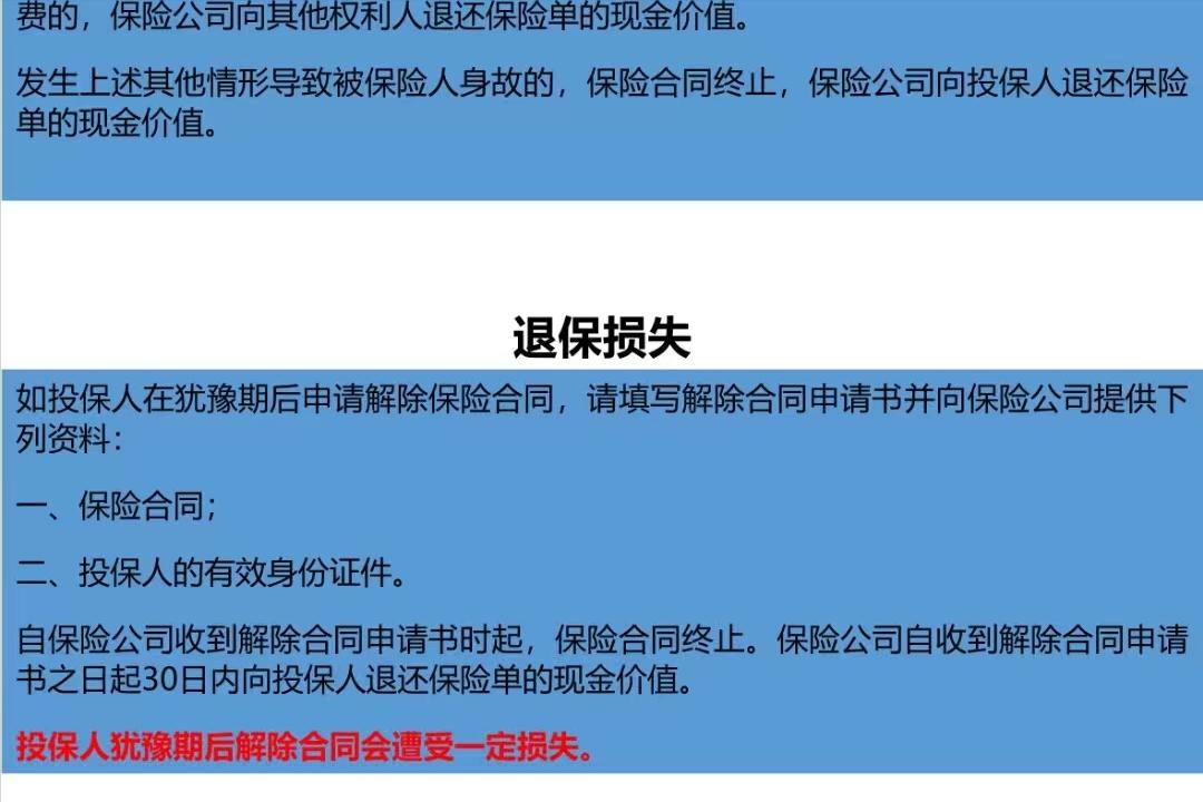 保险公司的理财险值不值得入手,理财卡值不值得入手