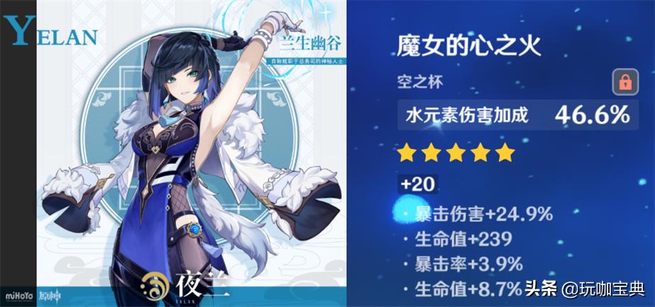 原神夜兰如何低配打核爆,原神夜兰强化