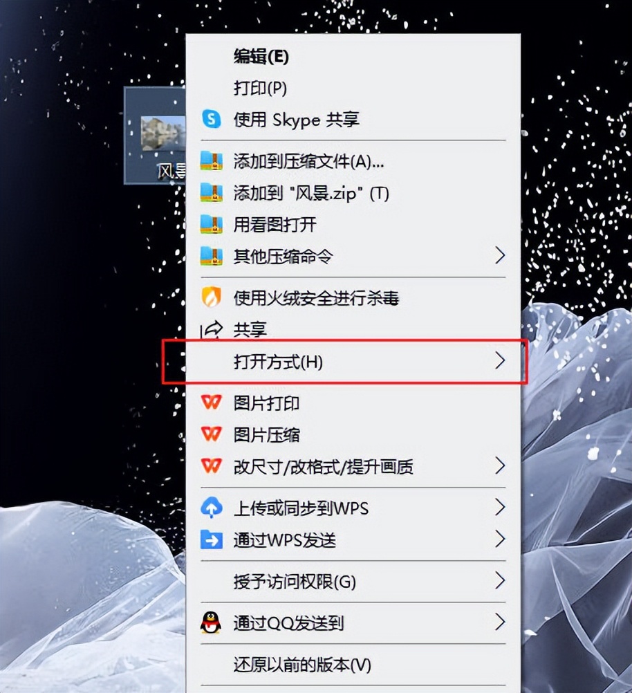 电脑查看图片怎么默认打开方式,电脑每次打开图片要选择打开方式