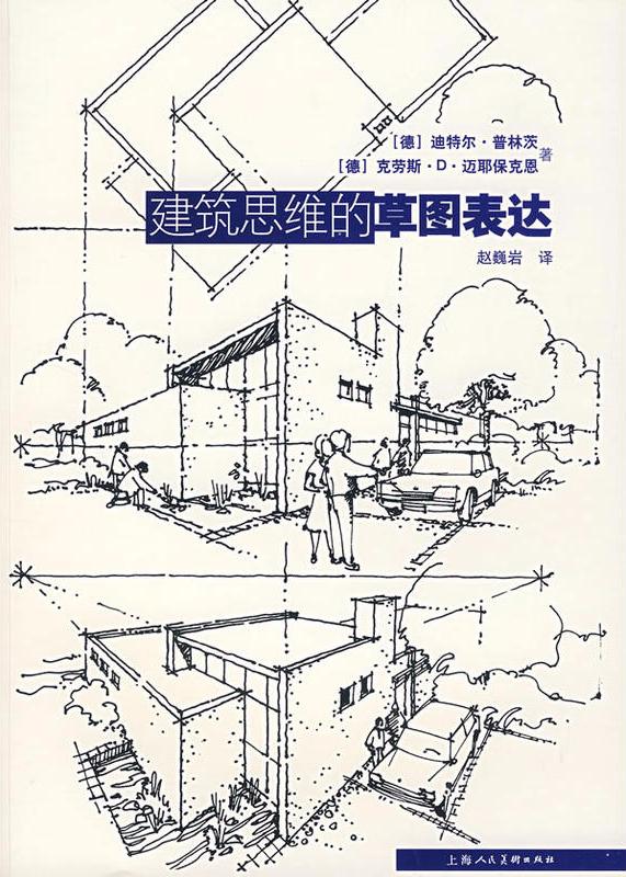 室内设计考什么书目,室内设计权威书目