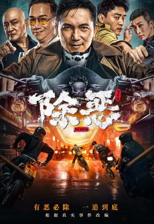 邹兆龙动作片,邹兆龙新动作电影